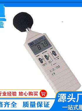 音量计TES-1350A泰仕音量计音量计