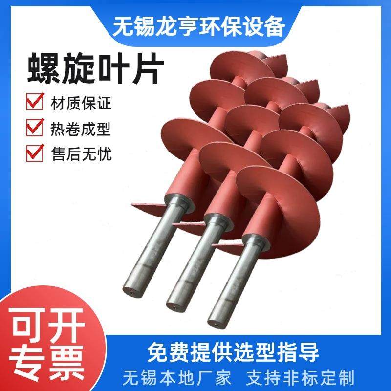 无轴螺旋叶片输送机绞龙叶片连续冷轧螺旋叶片不锈钢螺旋叶片,纺织面料/辅料/配套,纺织机械配件,淘宝优惠券,粉丝福利购,淘宝优惠卷