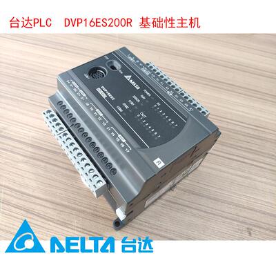 原装台达可编程控制器PLCDVP40ES200T/DVP58ES200T/DVP40ES200RM