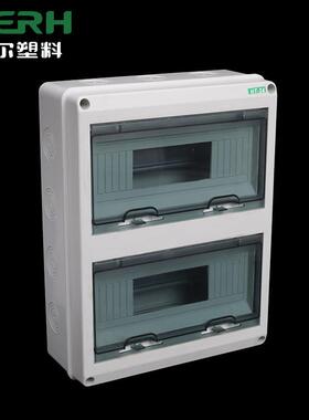 防水配电箱家用防水空开盒低压配电箱HT-5回路箱-24回路箱