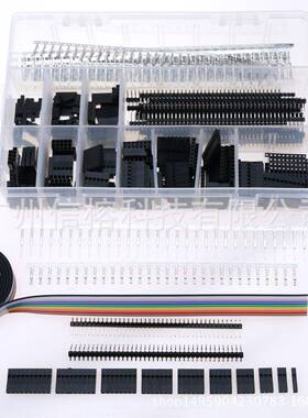 电商640PCS盒装跳线头电子端子连接器胶壳端子排针组合