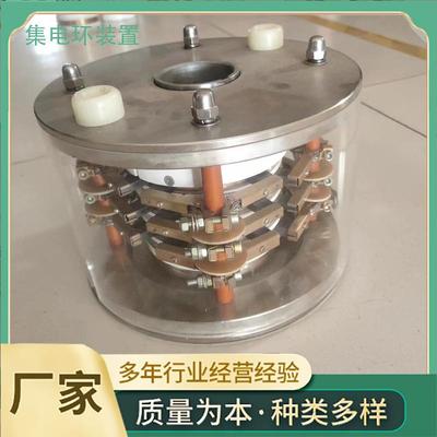 集电环装置线缆设备用滑环集电器导电装置包装机械用导电环铜环