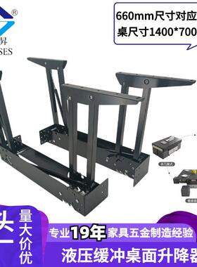 660mm液压缓冲茶几升降器餐桌升降架折叠桌支架家具五金B12-2