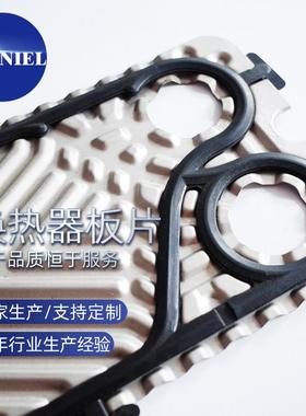 通用替换S80S14S15S15FSS21S30橡胶密封垫片胶条板式换热器板片