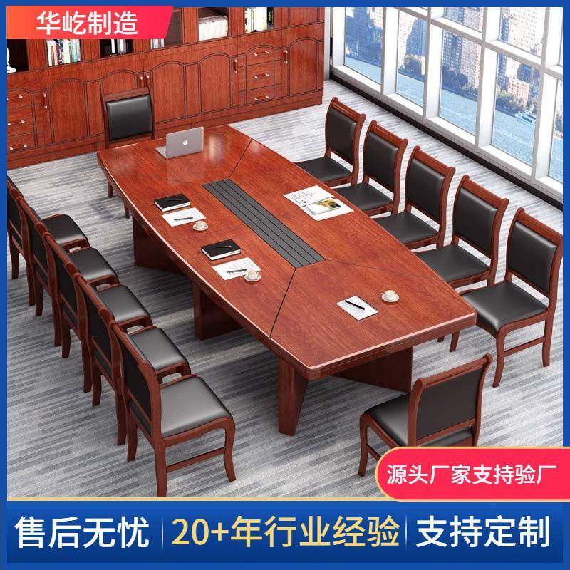 办公室会议桌长桌简约现代办公家具长条桌桌椅培训桌洽谈桌椅组合