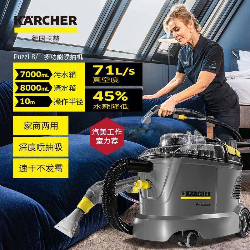 布艺沙发地毯清洗机puzzi8/1德国卡赫喷抽机喷抽一体机多功能清洁