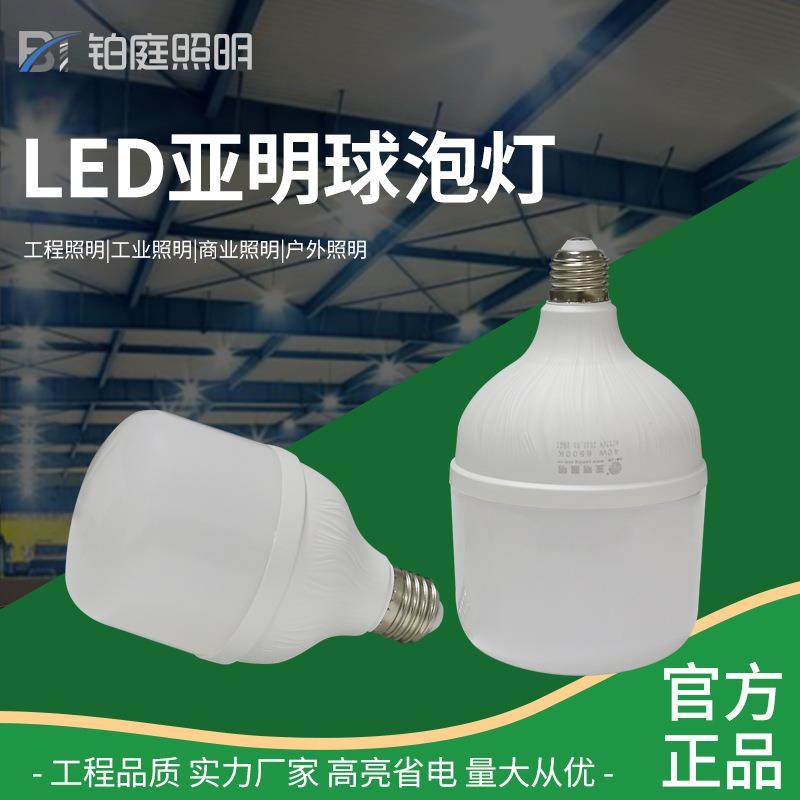 亚明照明led灯泡e27螺口暖光led节能灯超亮白光电灯泡
