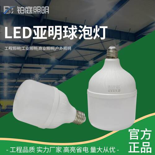 亚明照明led灯泡e27螺口暖光led节能灯超亮白光电灯泡