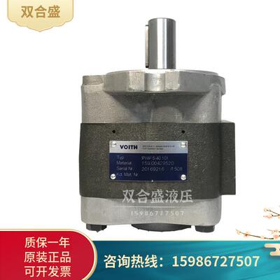 VOITH福伊特齿轮泵IPV5/IPVP5/IPVAP5-32/40/50/64101定量泵液压