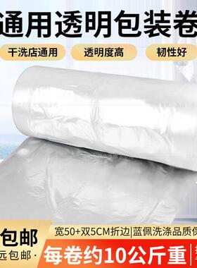 透明白色通用包装卷洗衣店干洗店白色通用包装卷衣物防尘袋包邮