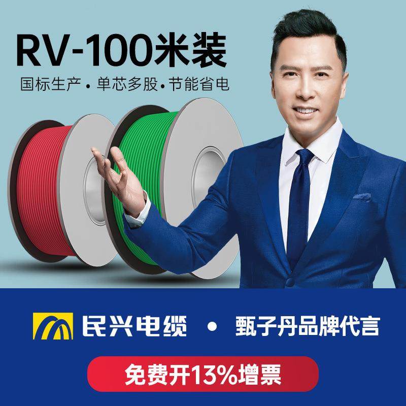 民兴电缆电线RV0.5/1/1.5/2.5/4/6平方铜芯国标导线单芯多股线,节庆用品/礼品,新娘配件,淘宝优惠券,粉丝福利购,淘宝优惠卷