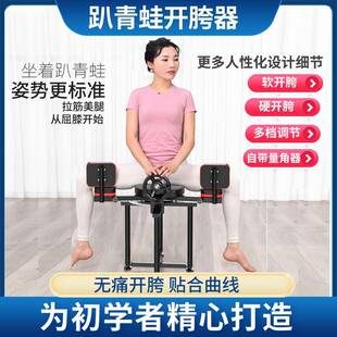 开胯训练器横叉韧带拉伸开胯拉筋舞蹈瑜伽太极强制开胯开腿趴青蛙