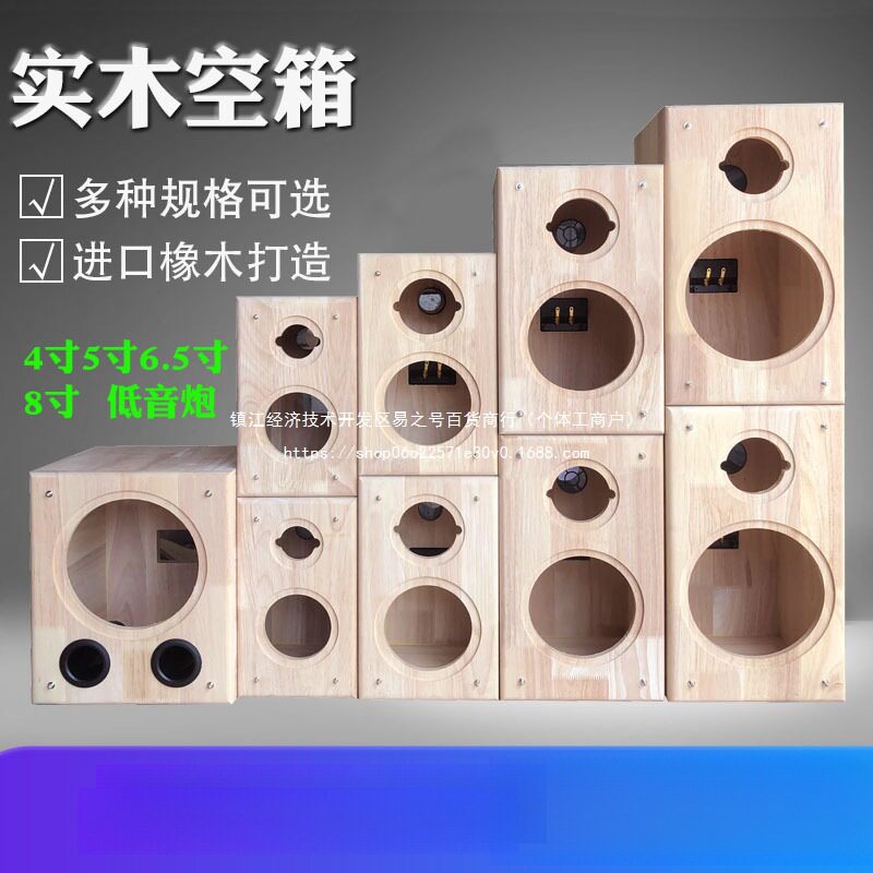 实木原木音箱空箱体4寸5寸6.5寸8寸二分频低音炮汽车喇叭改装爆款