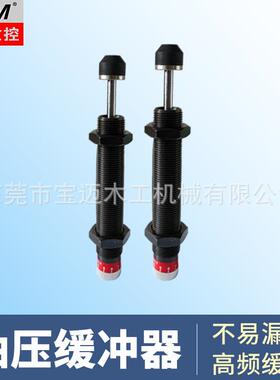 AD2025AD2020油压缓冲器木工机械设备配件
