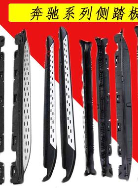 适用于奔驰GLK/GLC/GLCL/GLE/GLS系列侧踏板脚踏板上下车踏板