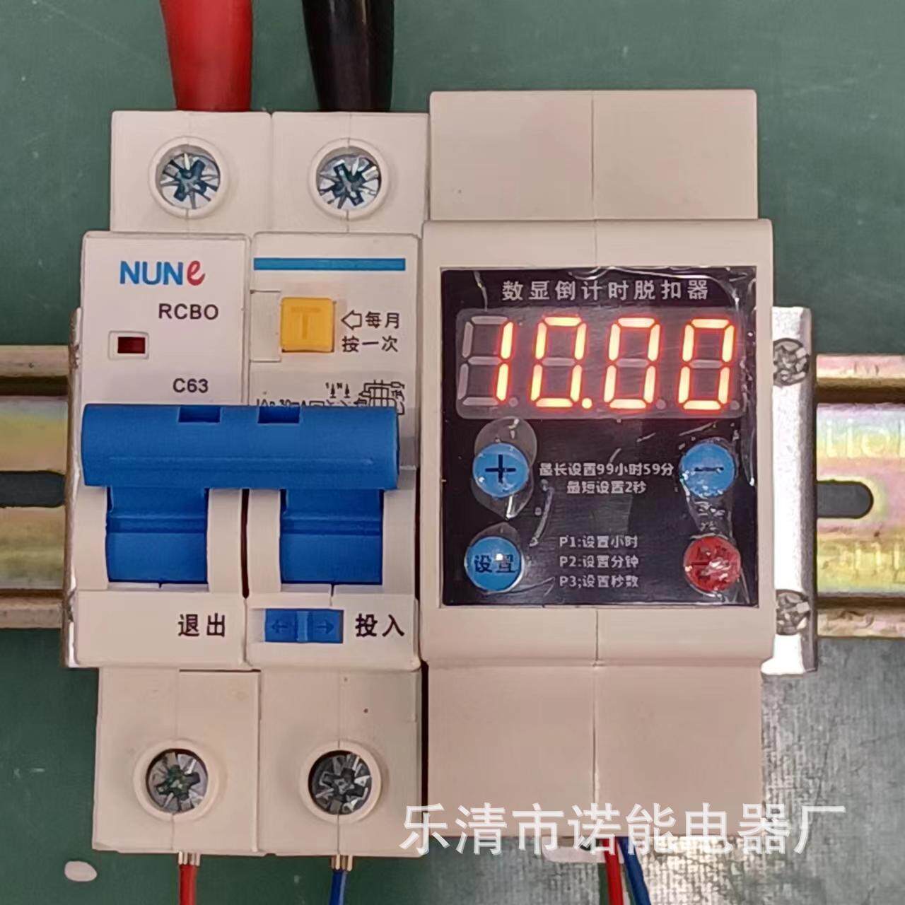 RCBO漏保倒计时可调定时开关