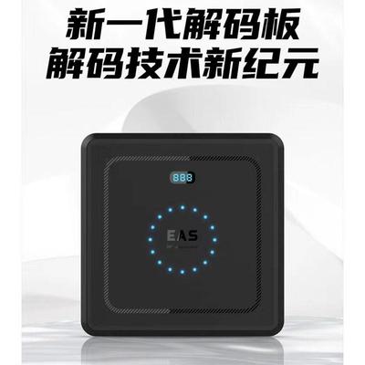 RF射频消磁器商场超市商品防盗标签解码板声光计数8.2mhz防盗贴纸