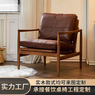 北欧汉克实木单人沙发椅沙发客厅真皮书房椅子轻奢风