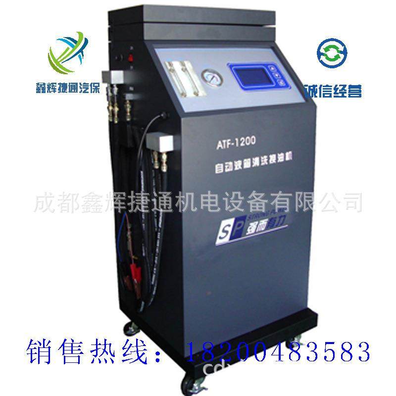 ATF-1200A全自动变速箱清洗换油机汽车波箱免拆清洗换油机,纺织面料/辅料/配套,纺织机械配件,淘宝优惠券,粉丝福利购,淘宝优惠卷