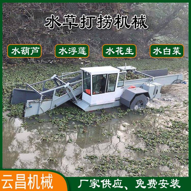 小河面浮萍道清理船水MYP多功能一体全自动水于浮莲蓝藻打捞设备