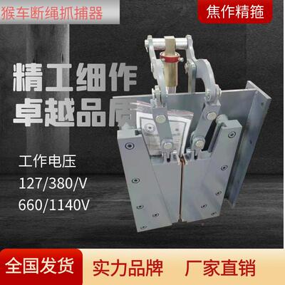 精箍猴车全CNR制动安器质保稳源头工定厂乘人架空置安全装保护