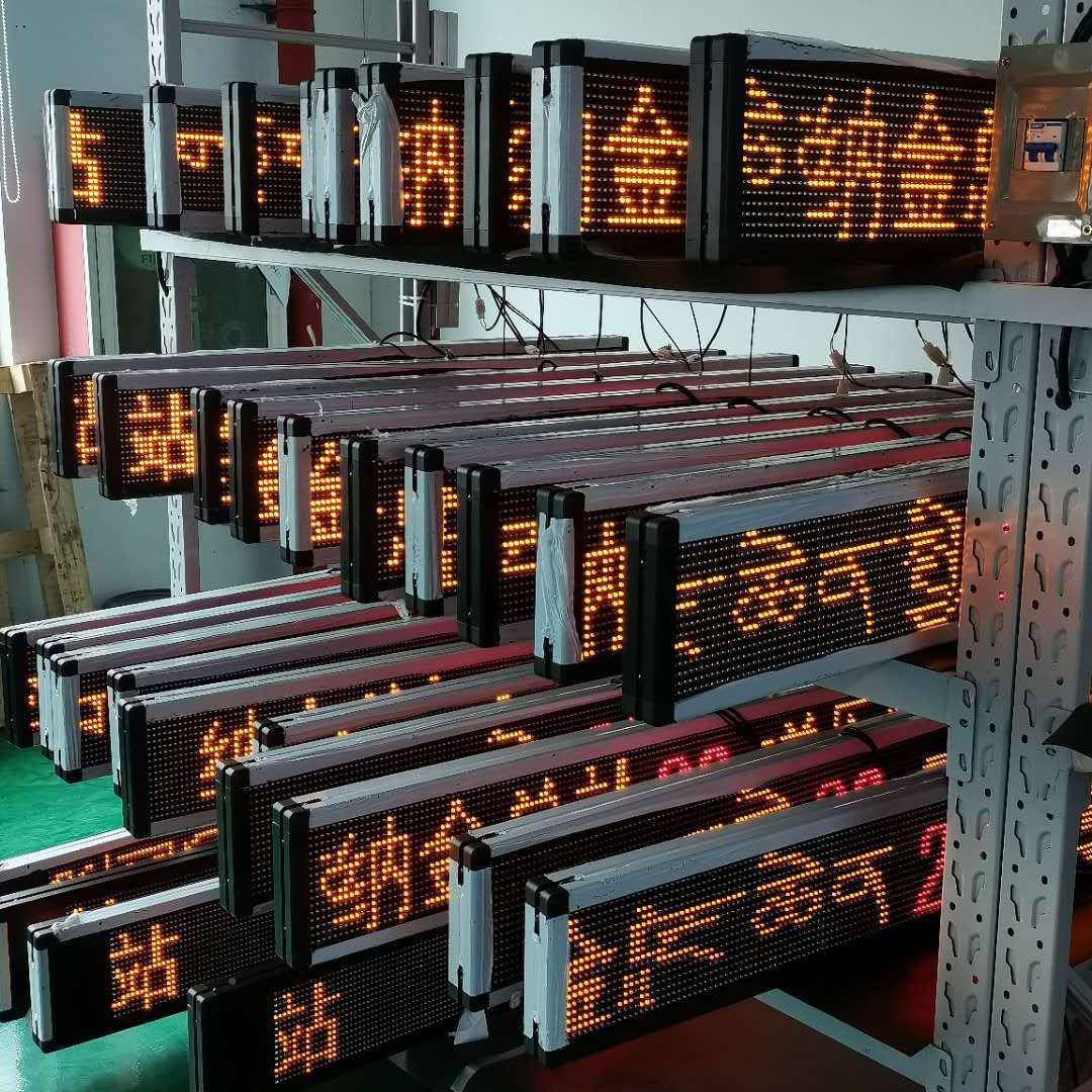 IMU公交单车车内8字ED示屏,显自动更新内容公交车车内色L显示屏