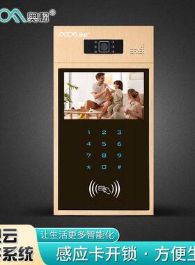 人脸识楼门宇禁别系统单元门口触屏按键主机指纹刷卡可VTO250GG视
