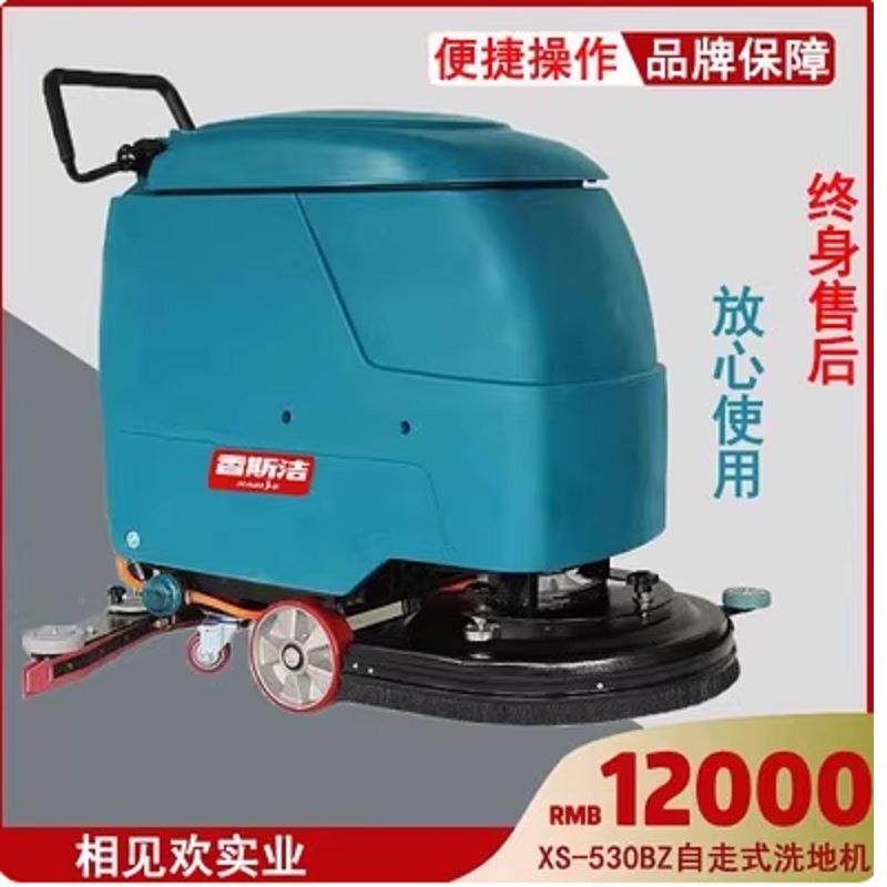 车间地坪洁漆油污灰尘擦地手推式电动物洗地机业超市香斯S354-5X3,生活电器,洗地机,淘宝优惠券,粉丝福利购,淘宝优惠卷