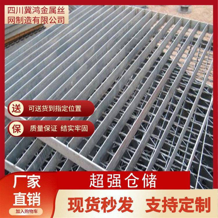 厂供家621直钢踏格栅防滑梯步板焊接水沟盖板插接式板热楼镀锌网