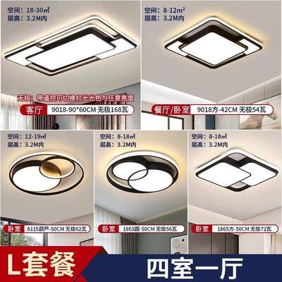 大气厅智代能家居XAX餐厅卧室灯现简约led客智能吸套顶灯全语音灯