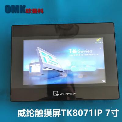 威纶通触屏TQUVK6071IPTK601I7QTK6070Q摸TKI6070IP7寸人机界面