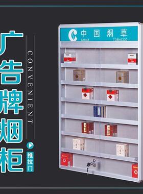 烟架带门OUX带锁带灯超烟柜示柜展市架烟架烟子挂墙式便利店烟架