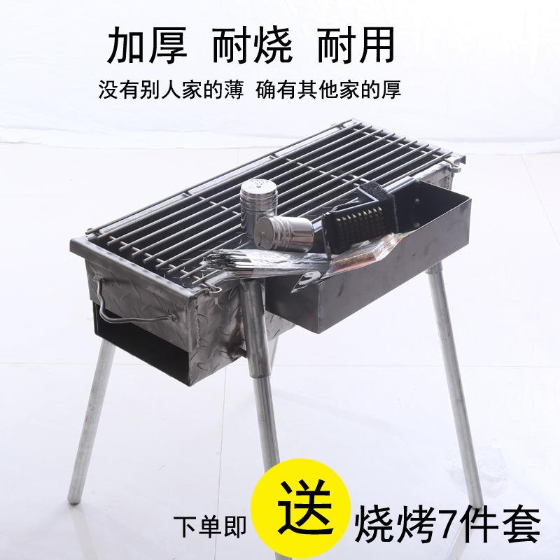加厚大号烧烤炉户外家用套木烤肉串炉子732全工具商用羊摆炭摊烧
