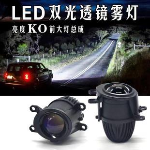 德E十一LUP代思域十半雅阁奥赛代飞度改装LD双光透镜前雾灯大灯总
