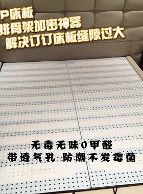 4I洞洞床/p564p冲孔静气垫板板/排骨架音加密改硬/防潮透床垫定