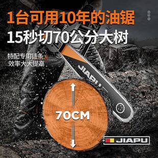 佳普口油锯汽油锯锯伐FXD进木树大马力四冲程锯树锯子砍链锯锯木