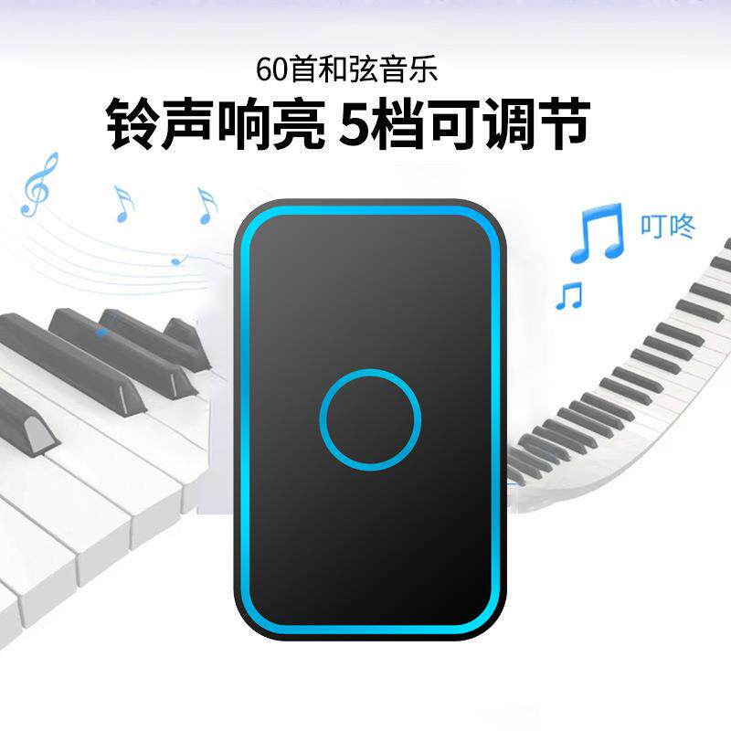 卡佳斯无线门铃家用智能不用DUH电发电子距遥控玲超远自离三一拖