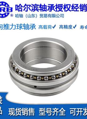 哈尔滨向推力角接触球精密承1234418BM轴12344双19BM1234204BM1