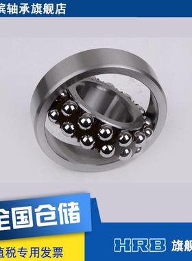 HRB1312ATN哈尔轴承球哈轴双列调滨心轴承BVF内径圆柱孔