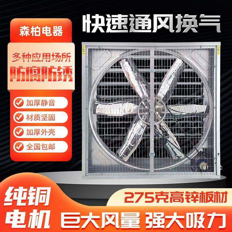 静音负风机养殖场气扇工换排风扇工业厂压大功率排气325扇抽风机