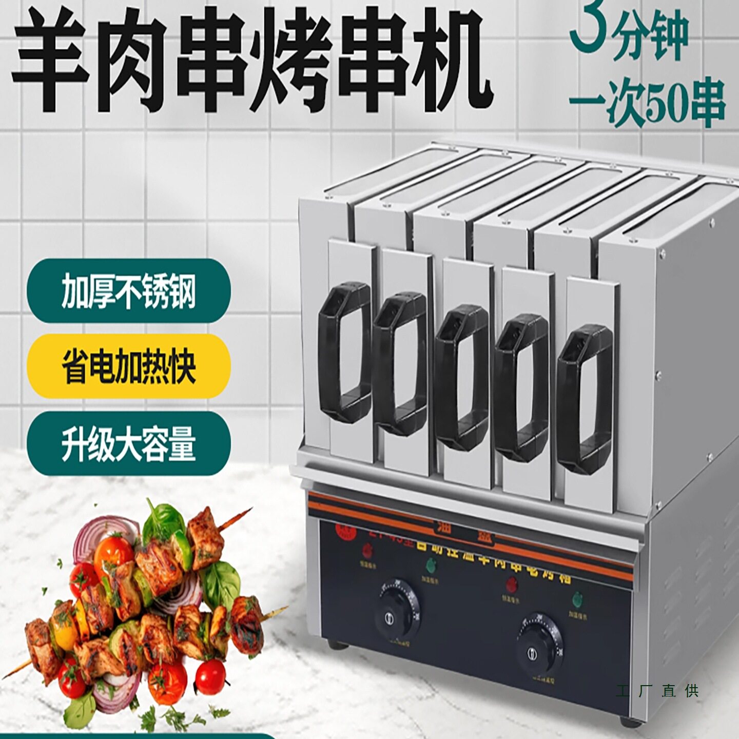 烤串机家用无烟羊肉串电烤箱商用恒温烤串炉不锈钢加厚抽屉式烤箱