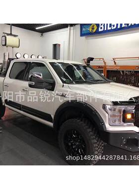 FFORD18款F50轮眉208款1150铆钉轮眉FOR。DF1501轮眉17款F150