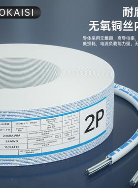 澳凯斯UL246电子1线6AWG红黑并线LED电.子连接线26/025镀851锡8铜