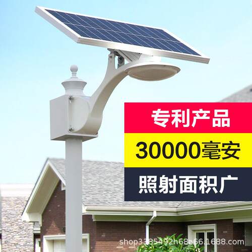 一体太化阳能路灯户外庭灯le院ZC-TED01d照明乡村路灯分体式新农