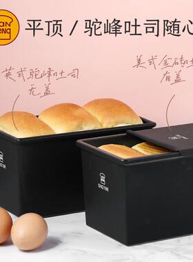 三能体成型低糖铸铝吐S司模面包模具商用烤SVP箱司盒一450克N219