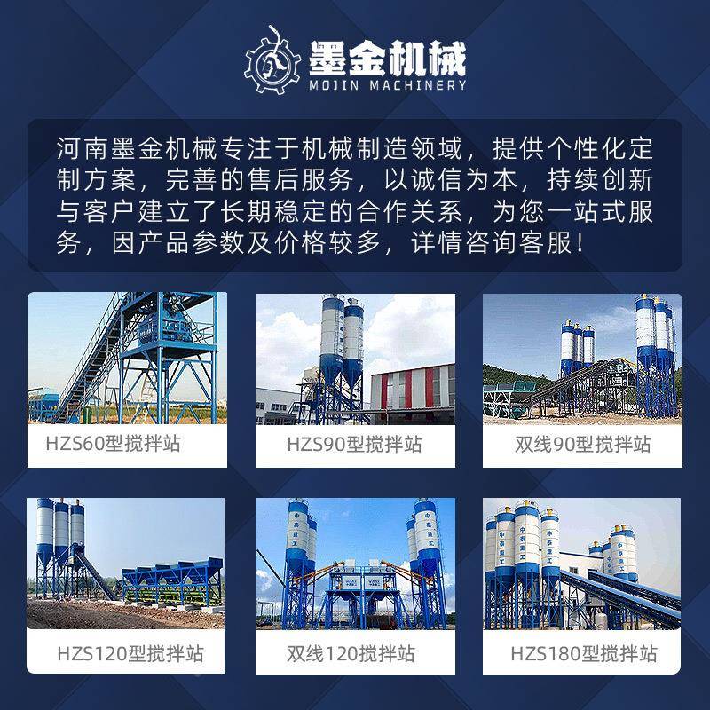 厂家直供混凝土搅拌站609合0础120180型免基水泥拌站建机筑94185