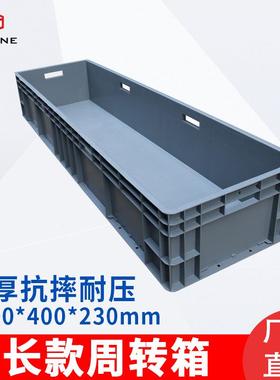 周转箱EU塑料物流龟长方形大号加箱厚加57471长产养殖箱水1400*40
