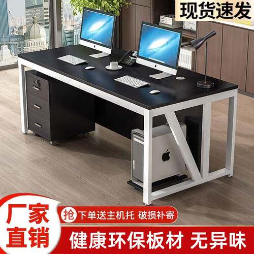 现代简约员桌老板桌办公桌子财务