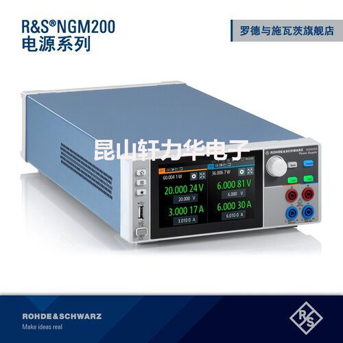 罗德与施瓦茨R&S NGM201 NGM202电源 高达120W 20V 6A 1/2通道