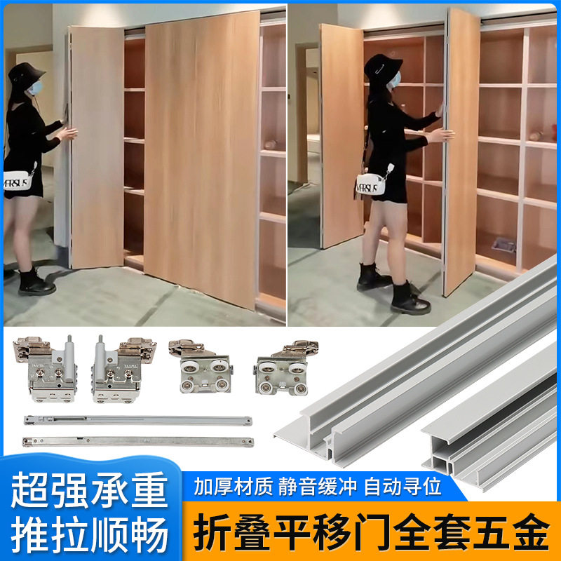 衣柜折叠门平移门轨道五金配件推拉移动柜门缓冲阻尼吊轮滑轨路轨